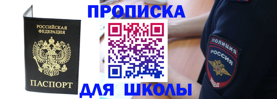 временная регистрация собственник в Усть-Куте