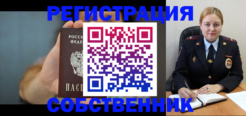 прописка паспорт в Усть-Куте