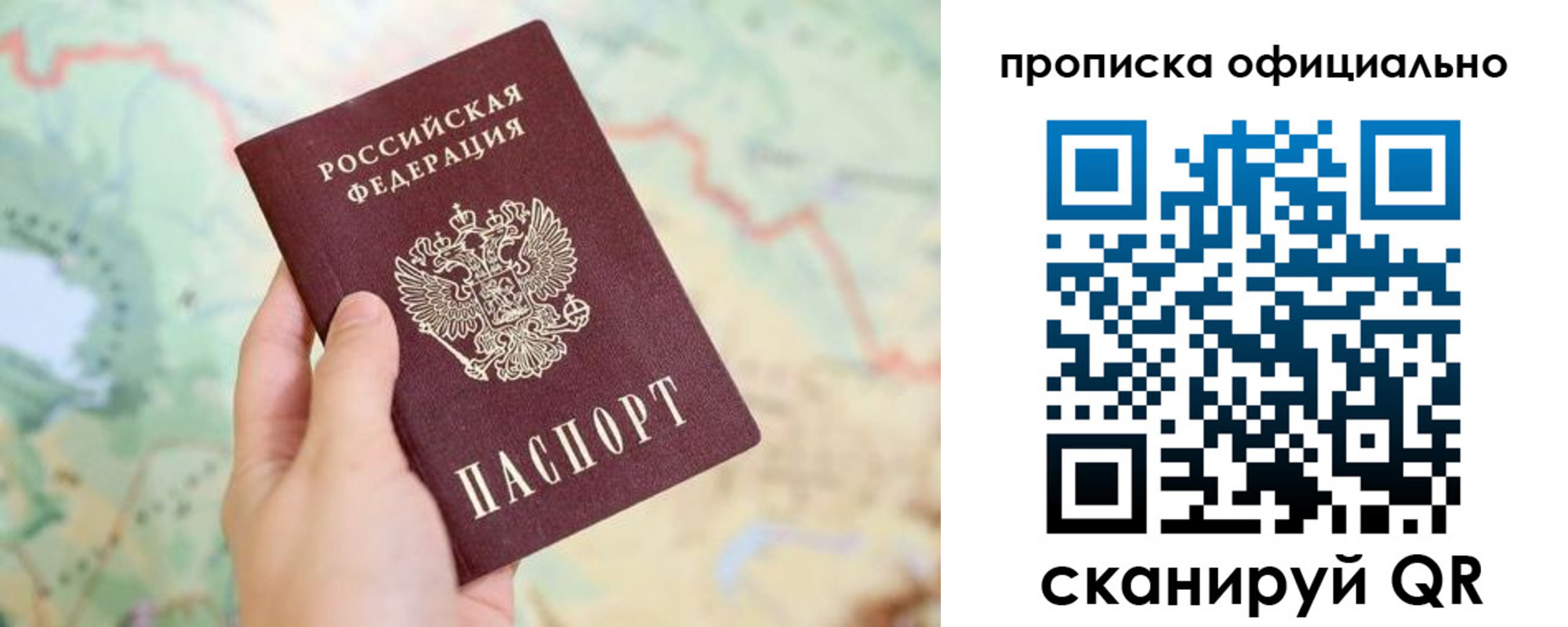временная прописка в Усть-Куте