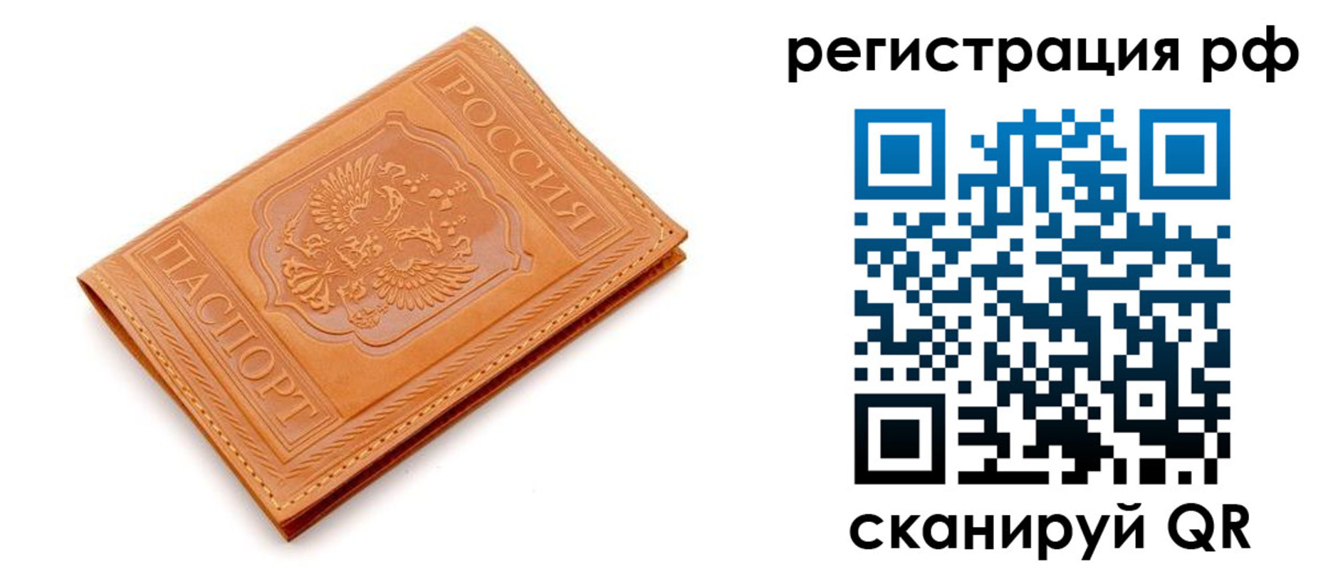 временная прописка в Усть-Куте