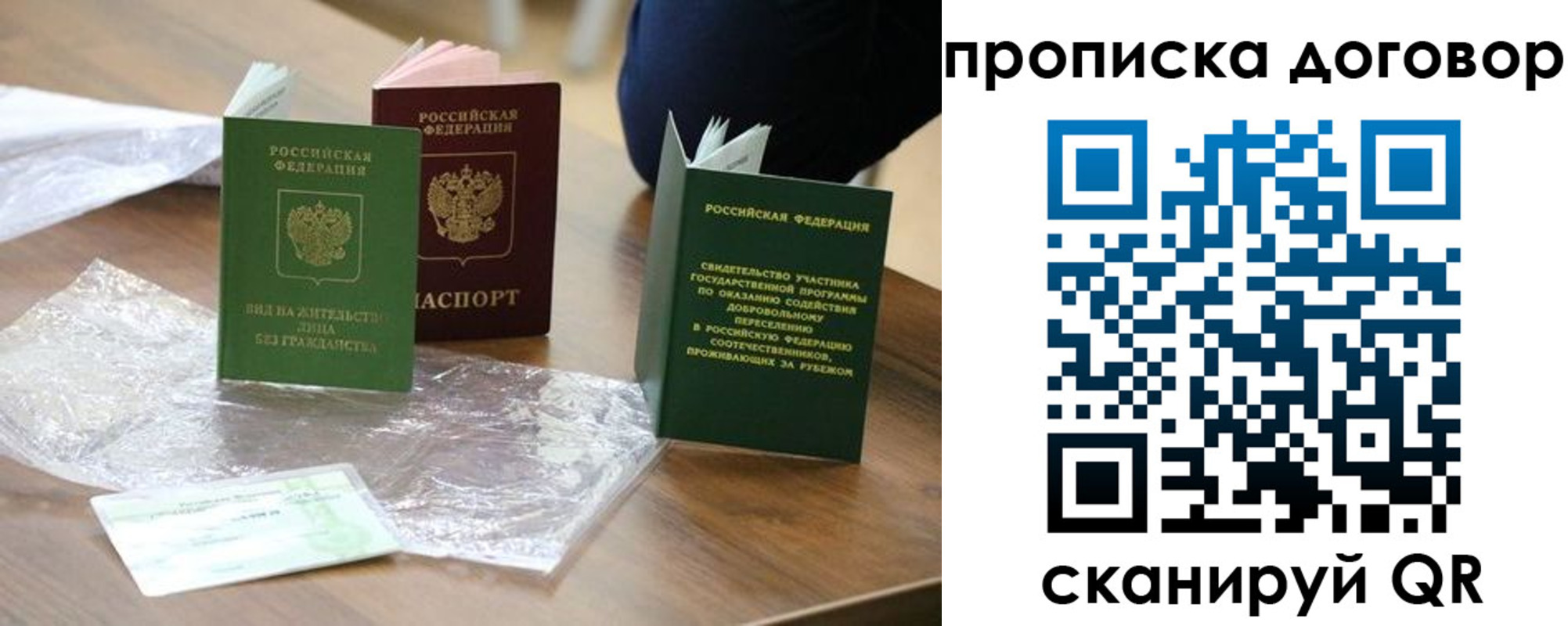 временная регистрация законно в Усть-Куте
