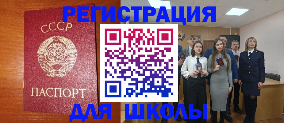 прописка для работы в Усть-Куте