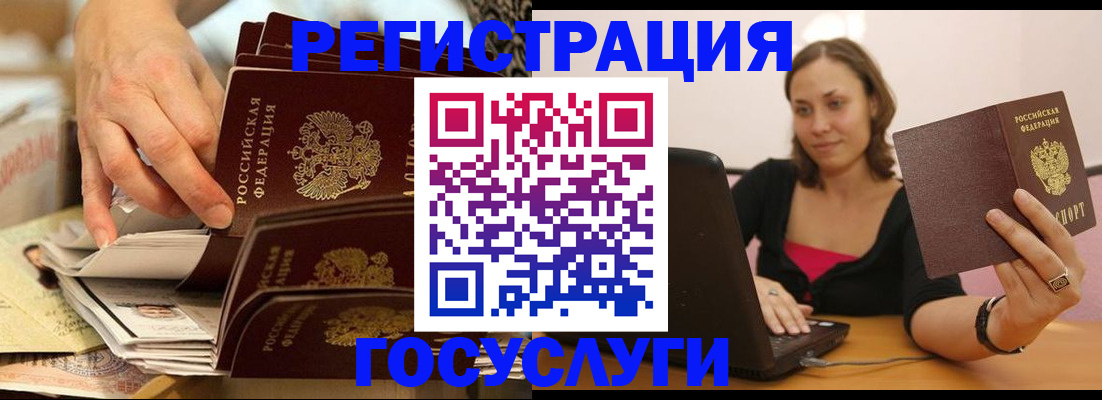 временная регистрация законно в Усть-Куте