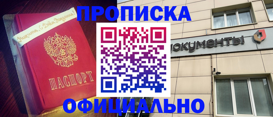 временная регистрация в квартире в Усть-Куте