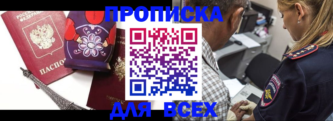 временная регистрация поиск в Усть-Куте