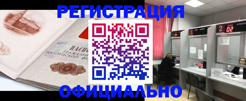 прописка регистрация в Усть-Куте