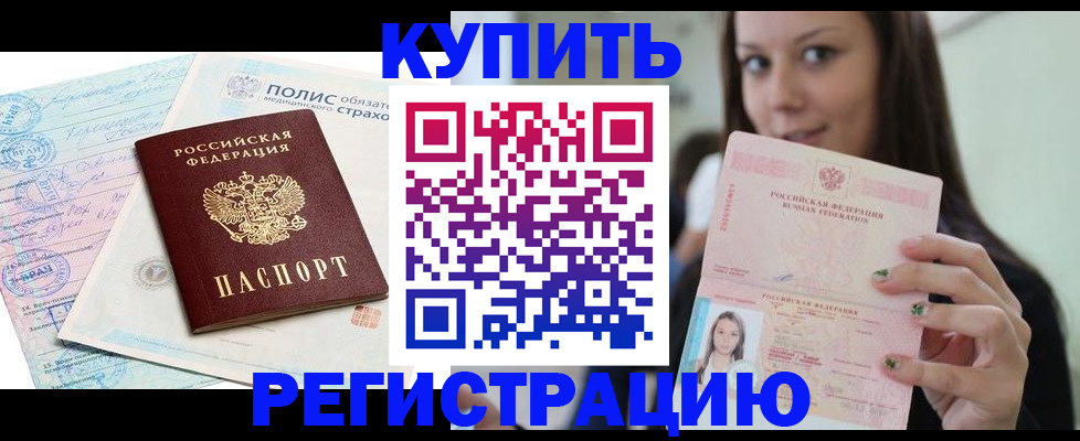 временная регистрация в квартире в Усть-Куте
