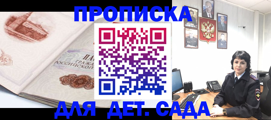 прописка для работы в Усть-Куте