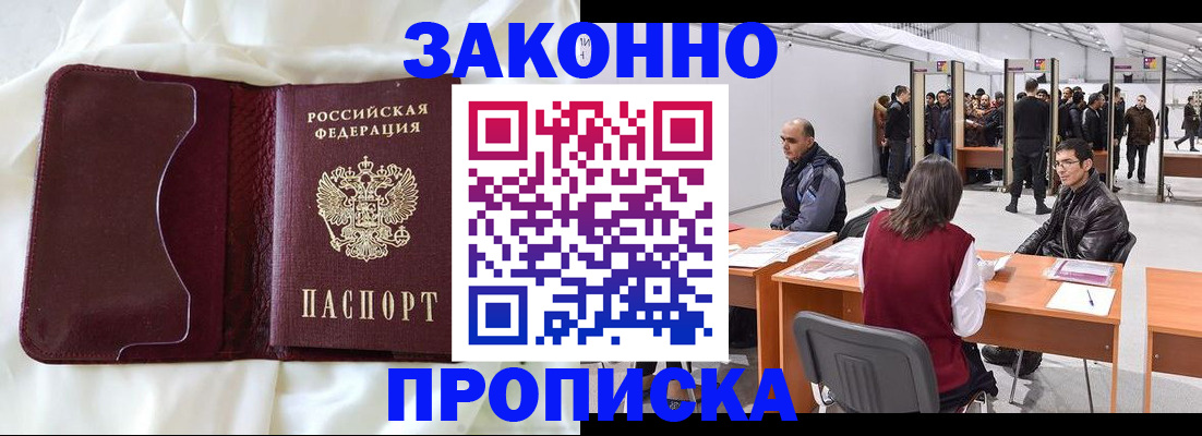 прописка для военкомата в Усть-Куте
