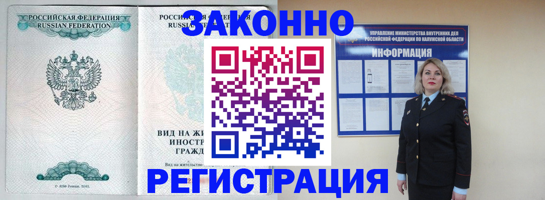 прописка регистрация в Усть-Куте