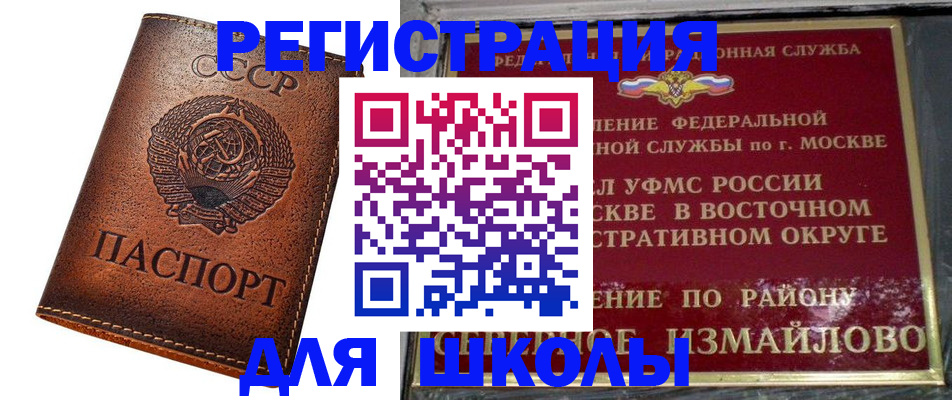 прописка в Усть-Куте